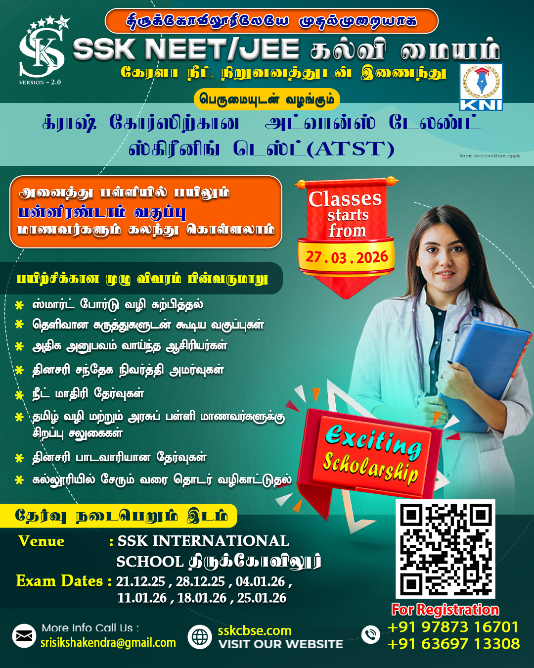 Best CBSE Schools in TIRUKOVILUR